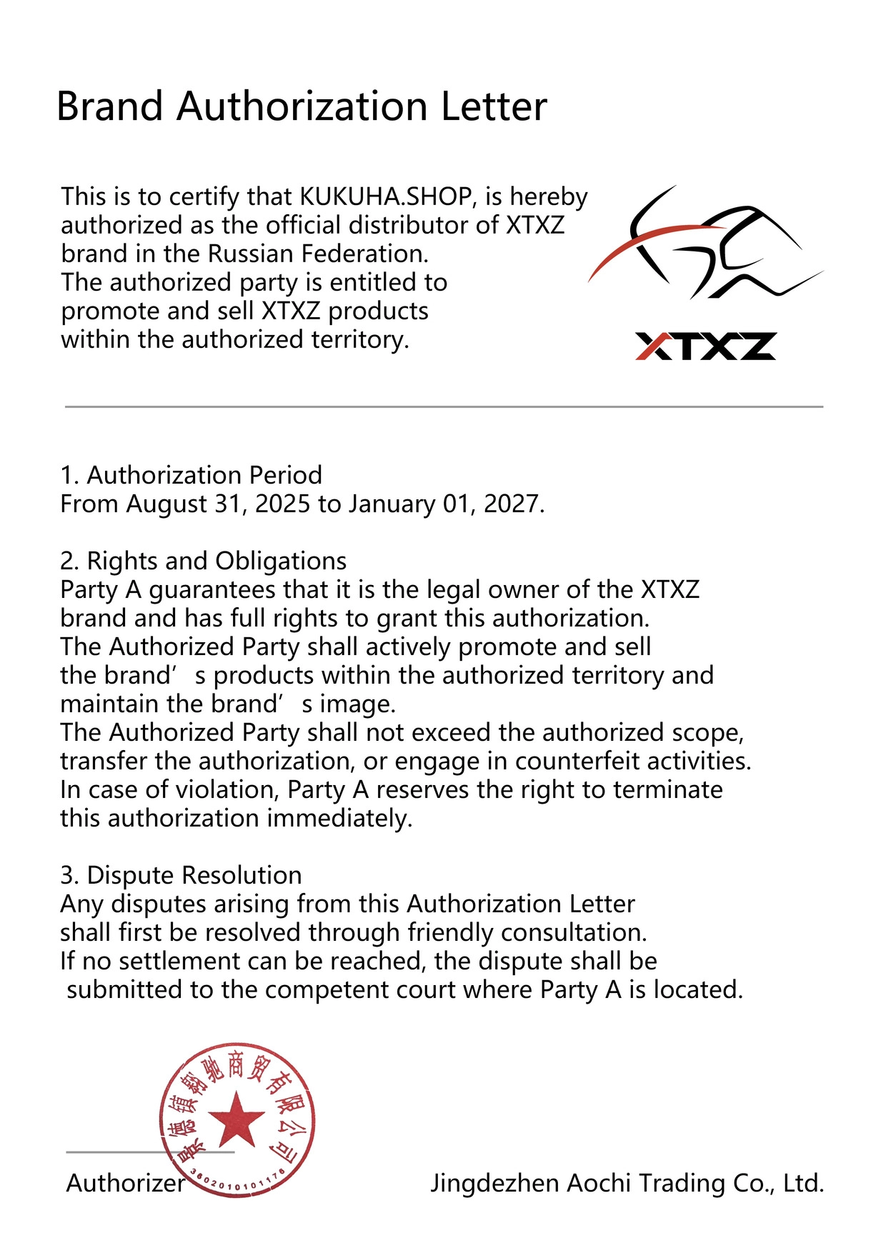 КУКУХА ШОП ОФИЦИАЛЬНЫЙ ДИЛЕР XTXZ STAR WALKER В РОССИИ КУКУХА ШОП ОФИЦИАЛЬНЫЙ ДИЛЕР XTXZ STAR WALKER В РОССИИ