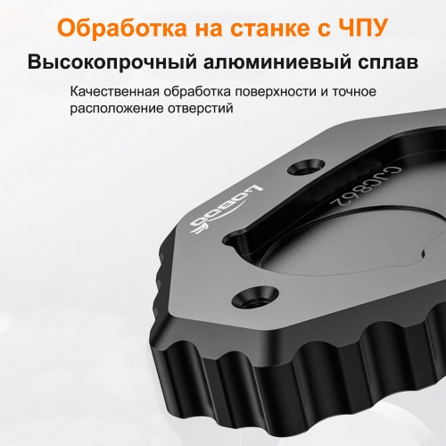 LOBOO CJC862 Расширитель подножки для YAMAHA XMAX 300 | КУКУХА ШОП фото 6