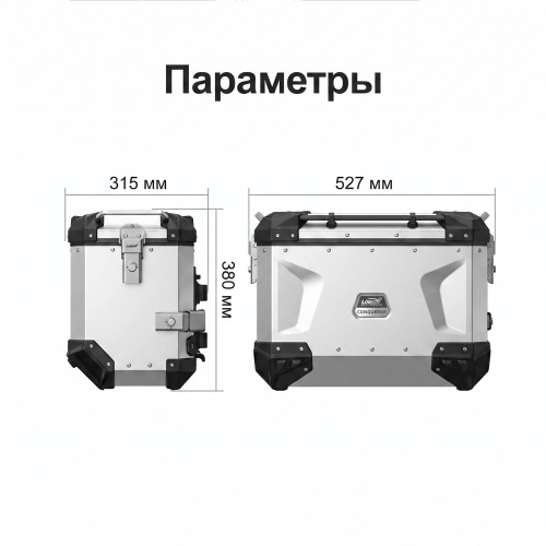 LOBOO C45RSL Правый кофр 45L серии CONQUEROR серебристый | КУКУХА ШОП фото 6