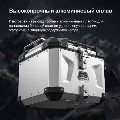 LOBOO C45RSL Правый кофр 45L серии CONQUEROR серебристый | КУКУХА ШОП фото 7