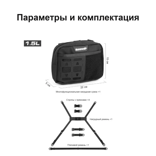 RhinoWalk MCY2603BK Нагрудная разгрузка для рюкзака MCY26020E | КУКУХА ШОП фото 4