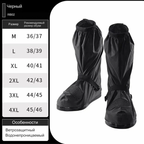 Мотобахилы черные фото 13