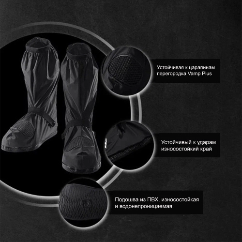 Мотобахилы черные фото 10