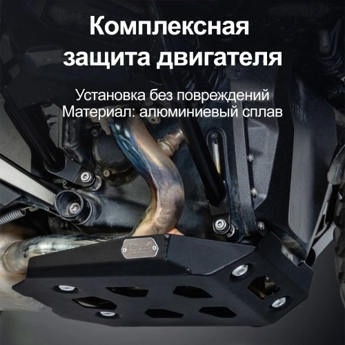 LOBOO CHB131 Защита двигателя для BMW R1300GS | КУКУХА ШОП фото 3