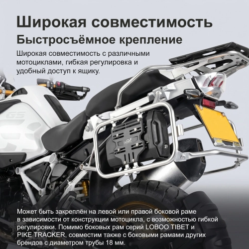 LOBOO CGJX-2 Ящик для инструмента на грузовую рамку | КУКУХА ШОП фото 9