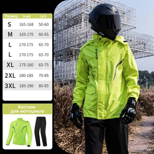Мотодождевик зеленый (штаны+куртка) фото 8