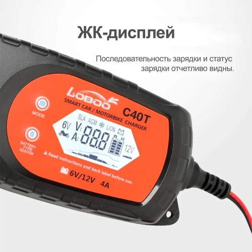LOBOO C40T Зарядное устройство для мотоцикла | КУКУХА ШОП фото 11