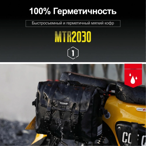 RhinoWalk MTR2030BK Быстросъемный мягкий кофр / мотосумка 15L черная герметичная | КУКУХА ШОП фото 4