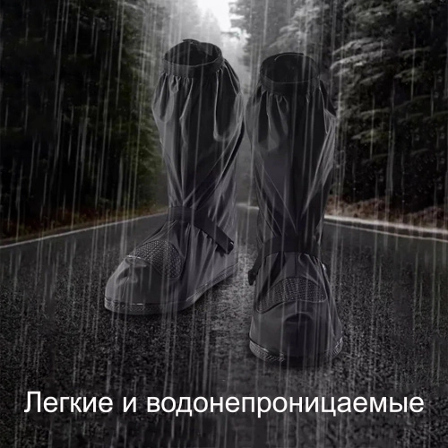 Мотобахилы черные фото 7