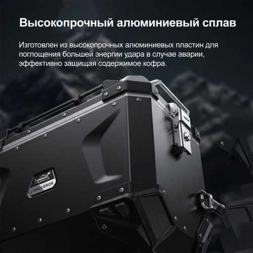 LOBOO C45RBK Правый кофр 45L серии CONQUEROR черный | КУКУХА ШОП фото 5