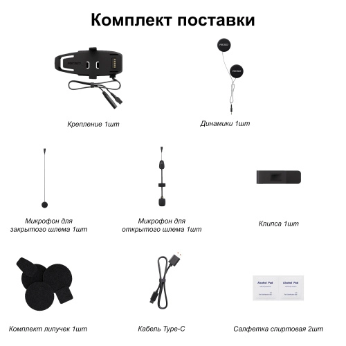 RESO Pilot RP-BK Запасное крепление для мотогарнитур Reso Pilot | КУКУХА ШОП фото 2