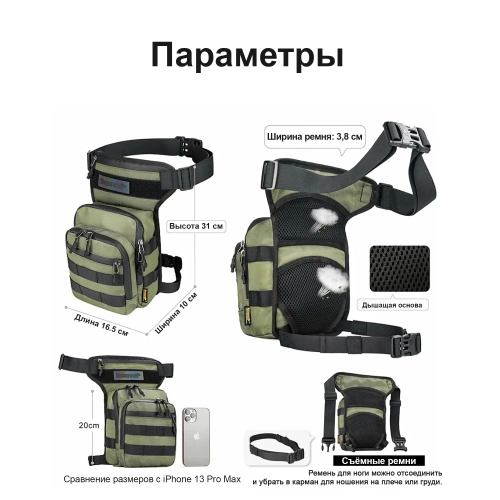 RhinoWalk MT102GR Набедренная мотосумка оливковая | КУКУХА ШОП фото 3