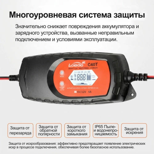 LOBOO C40T Зарядное устройство для мотоцикла | КУКУХА ШОП фото 7