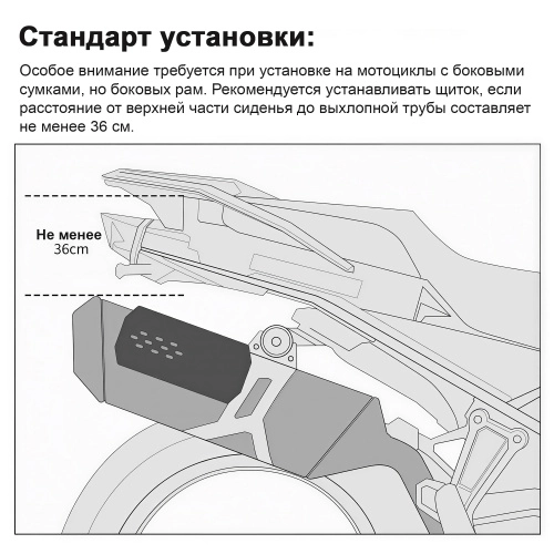 RhinoWalk MTR010 Универсальный большой термозащитный щиток для глушителя мотоцикла | КУКУХА ШОП фото 7