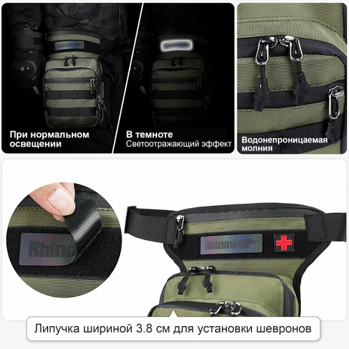 RhinoWalk MT102GR Набедренная мотосумка оливковая | КУКУХА ШОП фото 5