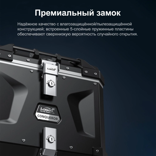 LOBOO C45RBK Правый кофр 45L серии CONQUEROR черный | КУКУХА ШОП фото 11