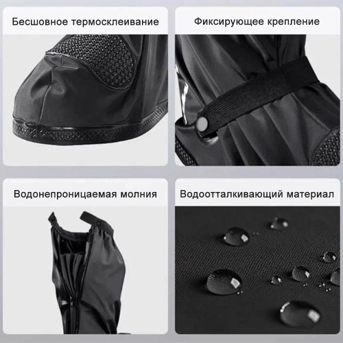 Мотобахилы черные фото 12