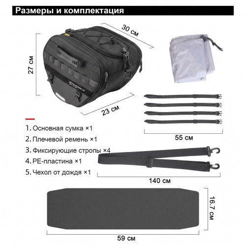 RhinoWalk MTR5001BK Мягкая багажная сумка для скутера 15L черная | КУКУХА ШОП фото 3