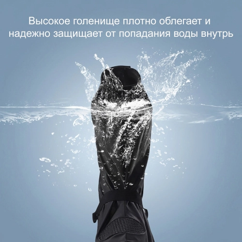 Мотобахилы черные фото 8