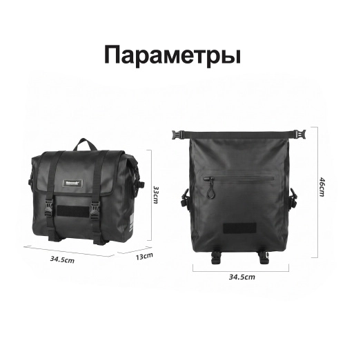 RhinoWalk MTR2030BK Быстросъемный мягкий кофр / мотосумка 15L черная герметичная | КУКУХА ШОП фото 3