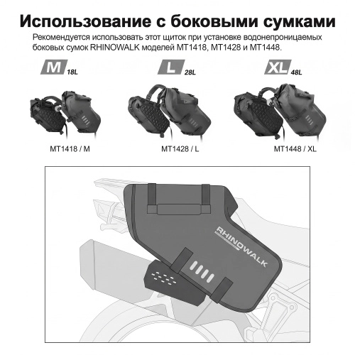 RhinoWalk MTR010 Универсальный большой термозащитный щиток для глушителя мотоцикла | КУКУХА ШОП фото 8