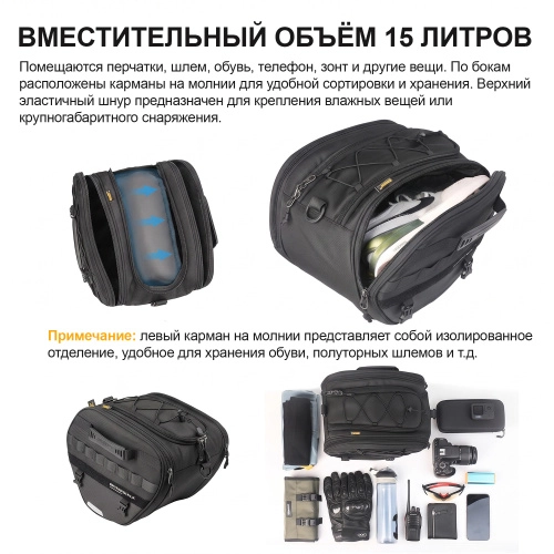 RhinoWalk MTR5001BK Мягкая багажная сумка для скутера 15L черная | КУКУХА ШОП фото 5
