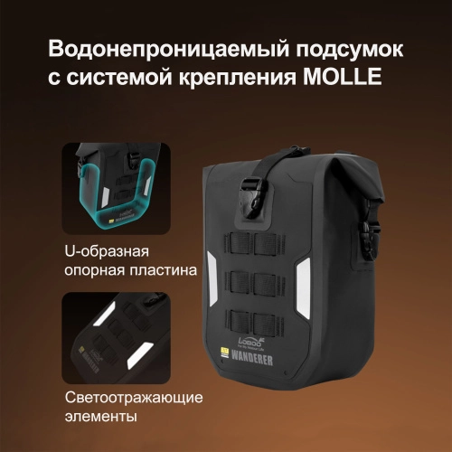 LOBOO BWGB10TBK Герметичная сумка 7L серии WANDERER | КУКУХА ШОП фото 2