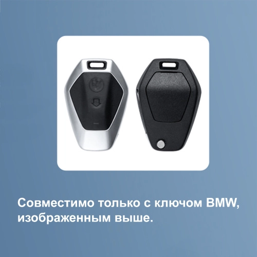 LOBOO XHK131 Чехол для ключа BMW R1300GS с магнитным линьярдом | КУКУХА ШОП фото 8