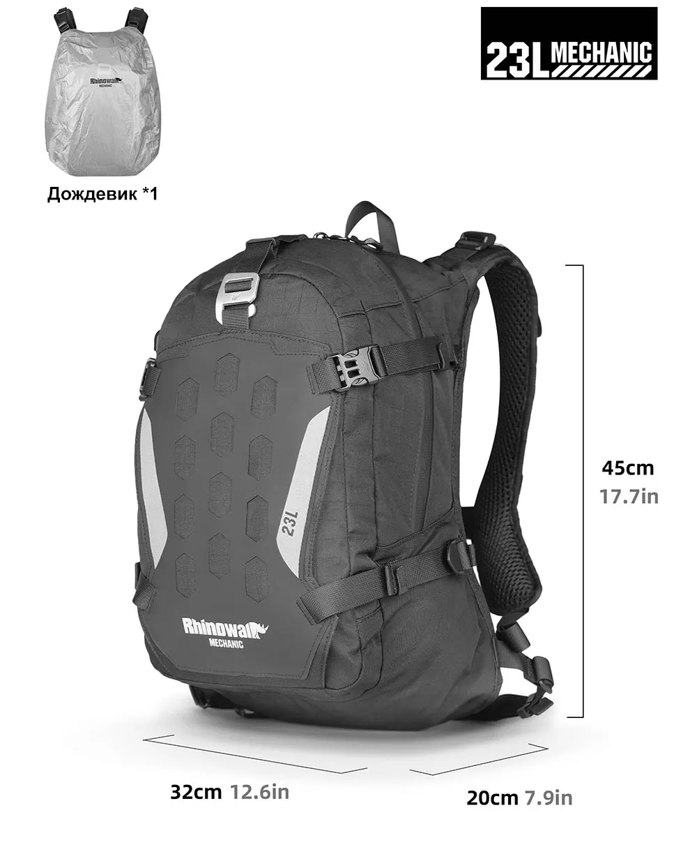 Моторюкзак RhinoWalk Mechanic X Magnetic 23L MJX2005