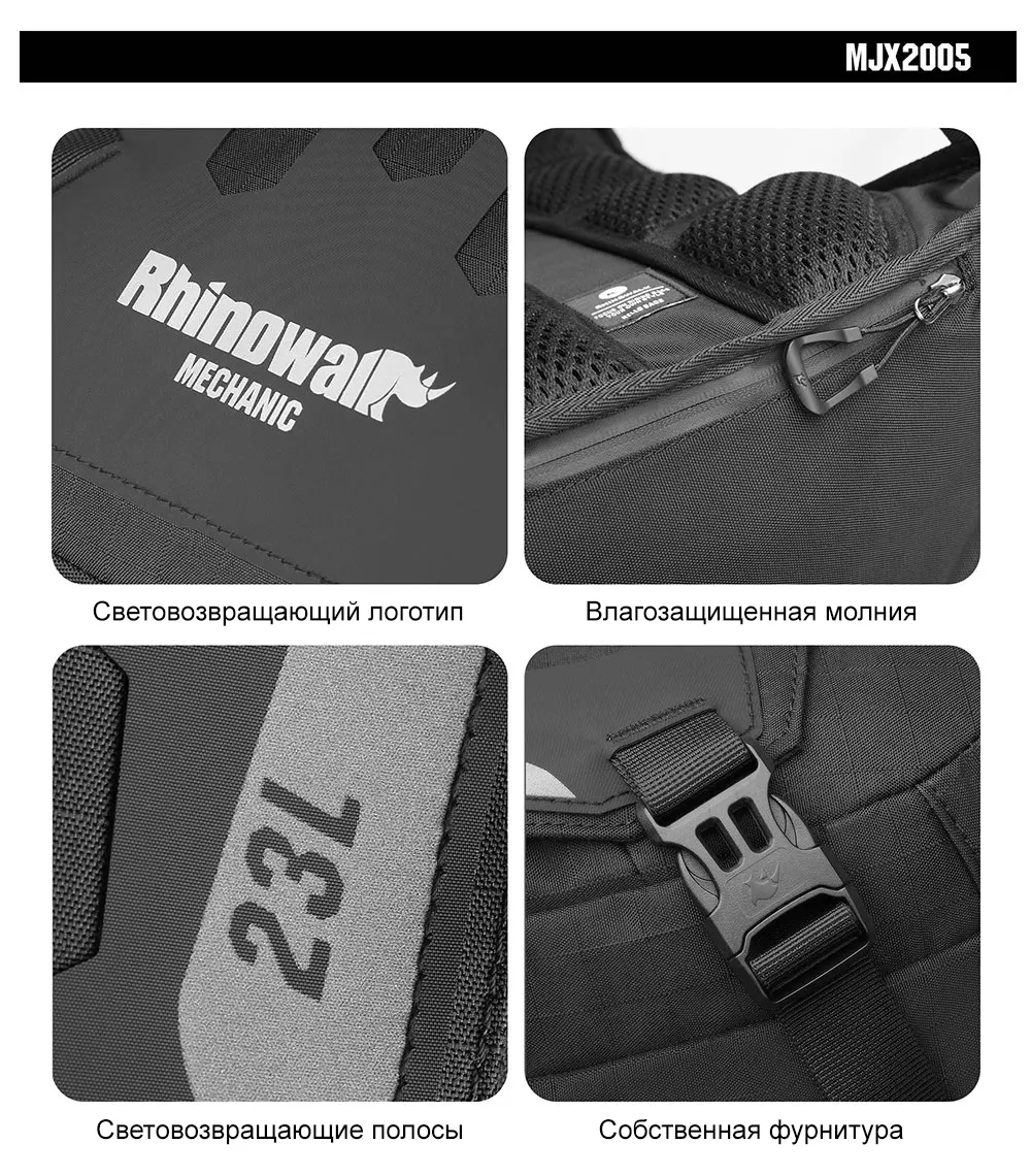 Моторюкзак RhinoWalk Mechanic X Magnetic 23L MJX2005