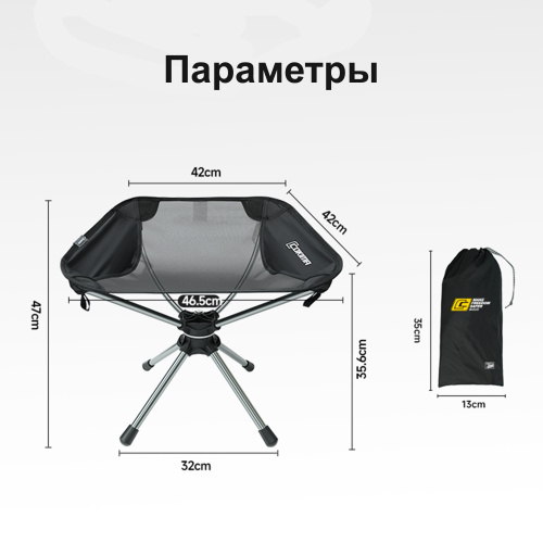 COKIMA CK7-SC01 Компактное туристическое кресло для мотоциклистов | КУКУХА ШОП фото 7