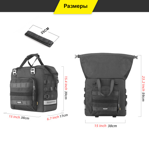 RhinoWalk MTR2050 Мягкий боковой кофр 25L с жесткой стенкой | КУКУХА ШОП фото 20