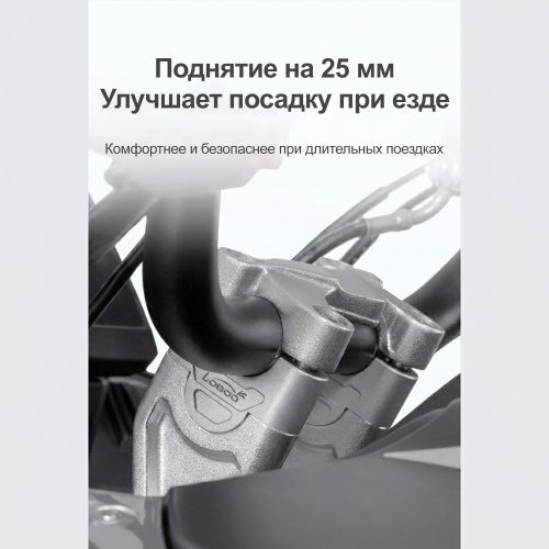 LOBOO CJG821 Проставки руля для VOGE DS525X | КУКУХА ШОП фото 11