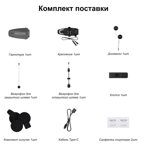 RESO Pilot KR700 Мотогарнитура Reso Pilot Pro | КУКУХА ШОП фото 2