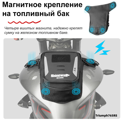 RhinoWalk MJX2008 Многофункциональна набедренная сумка 2.4L Mechanic | КУКУХА ШОП фото 4