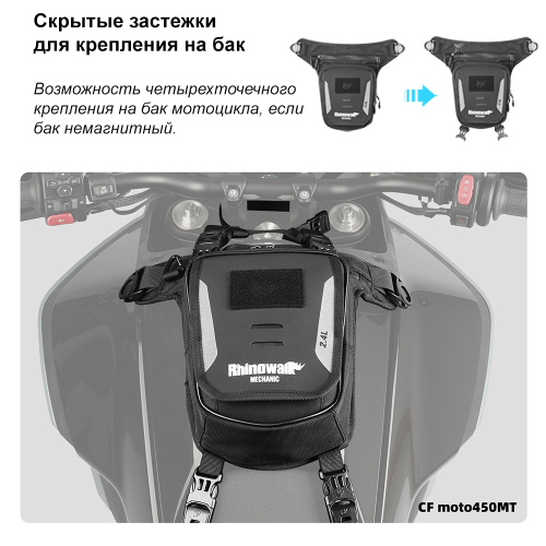 RhinoWalk MJX2008 Многофункциональна набедренная сумка 2.4L Mechanic | КУКУХА ШОП фото 5