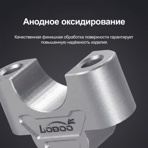 LOBOO CJG821 Проставки руля для VOGE DS525X | КУКУХА ШОП фото 12