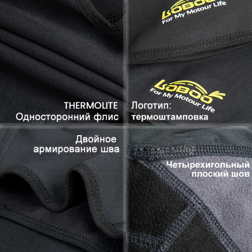 LOBOO RTT26M Подшлемник утепленный с раздельным горлом, размер S/M | КУКУХА ШОП фото 4
