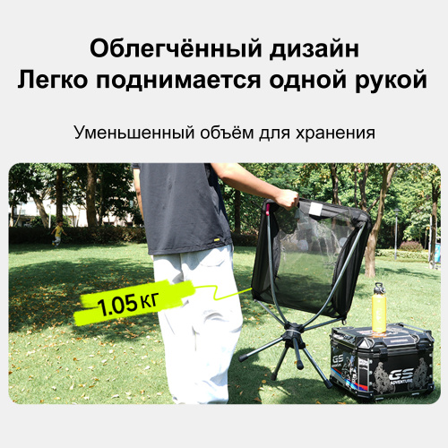 COKIMA CK7-SC02 Компактное туристическое кресло для мотоциклистов | КУКУХА ШОП фото 7