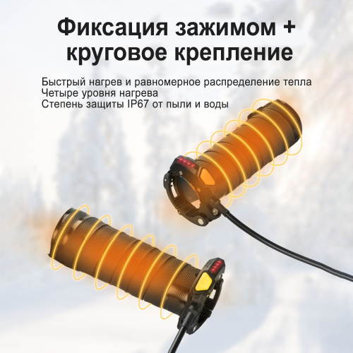 LOBOO H80 Универсальный подогрев для грипс (4 режима) | КУКУХА ШОП фото 3