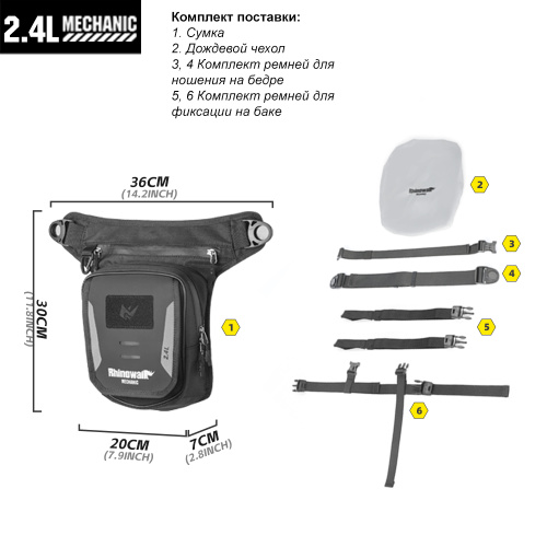 RhinoWalk MJX2008 Многофункциональна набедренная сумка 2.4L Mechanic | КУКУХА ШОП фото 2