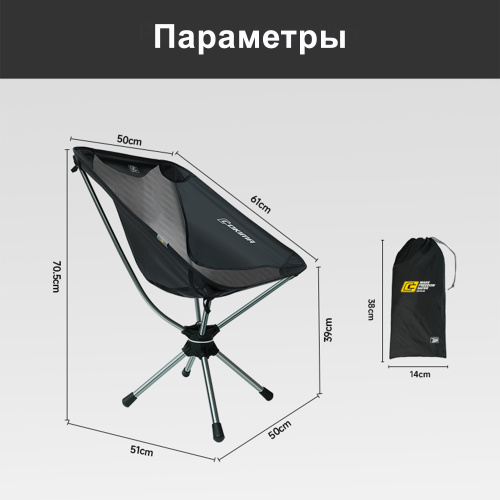 COKIMA CK7-SC02 Компактное туристическое кресло для мотоциклистов | КУКУХА ШОП фото 8