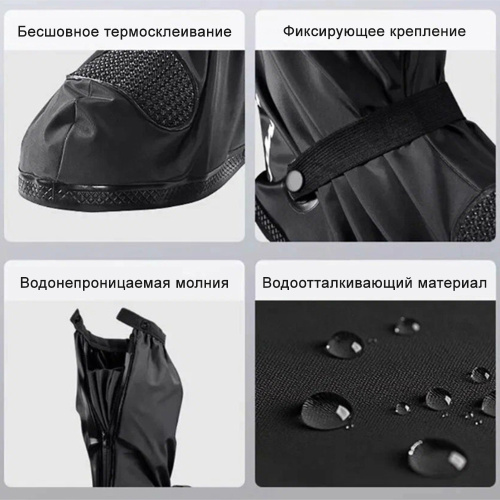 Мотобахилы черные фото 12