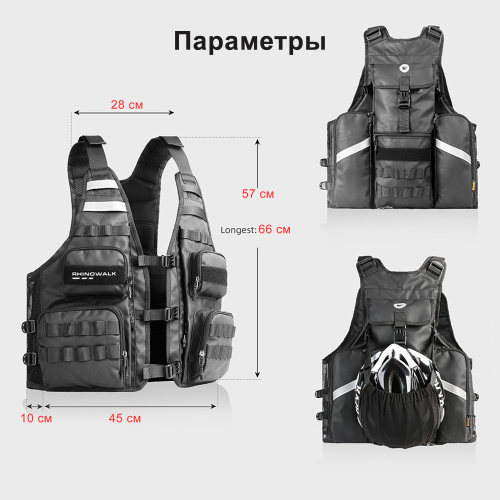 RhinoWalk M1012BK Мотожилет с отделением под гидратор | КУКУХА ШОП фото 11