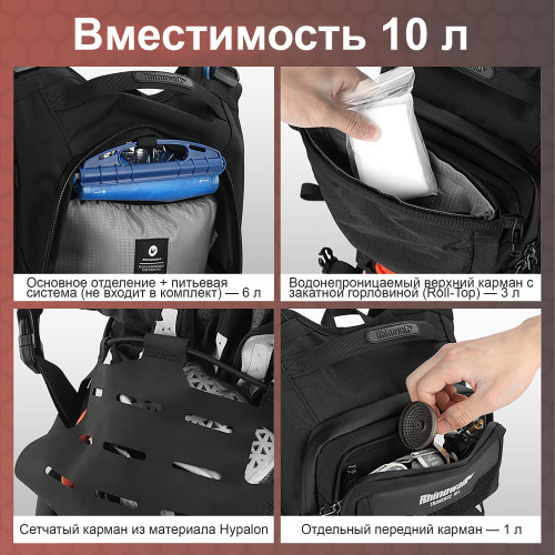 RhinoWalk MCY26020E Моторюкзак с защитой спины 10L | КУКУХА ШОП фото 10
