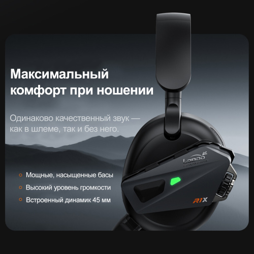 LOBOO R1X Bluetooth мотогарнитура / игровая гарнитура | КУКУХА ШОП фото 8
