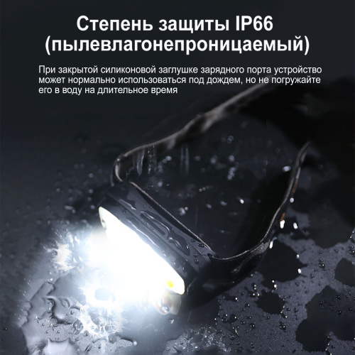 LOBOO LR08LR08TD Умный фонарик с налобным держателем | КУКУХА ШОП фото 12