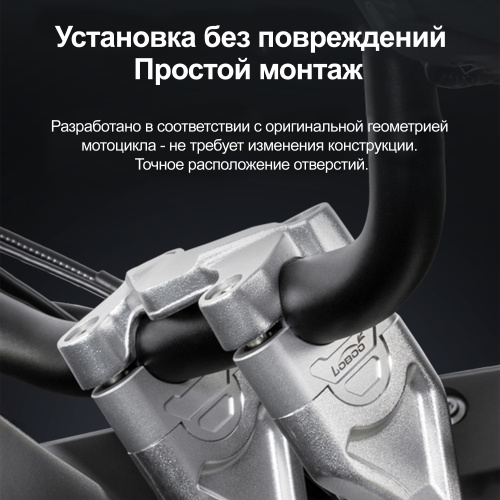LOBOO CJG821 Проставки руля для VOGE DS525X | КУКУХА ШОП фото 10