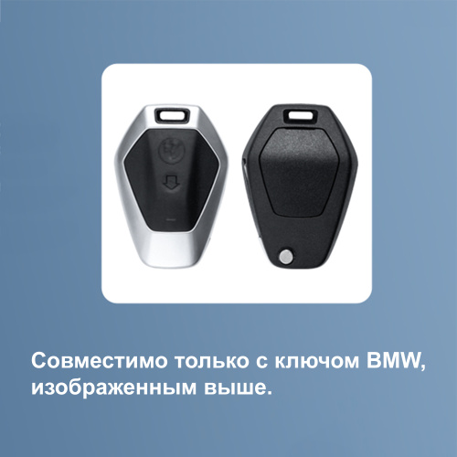 LOBOO XHK131 Чехол для ключа BMW R1300GS с магнитным линьярдом | КУКУХА ШОП фото 8