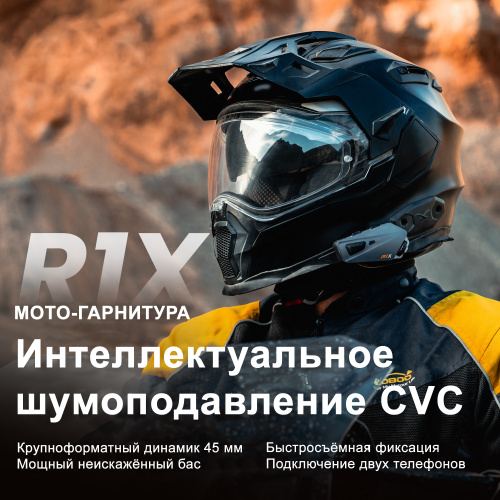 LOBOO R1X Bluetooth мотогарнитура / игровая гарнитура | КУКУХА ШОП фото 3